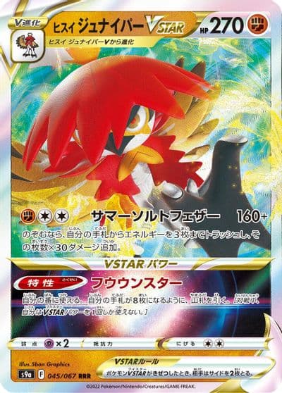 Hisuian Decidueye VSTAR S9a: Battle Region Pokemon card