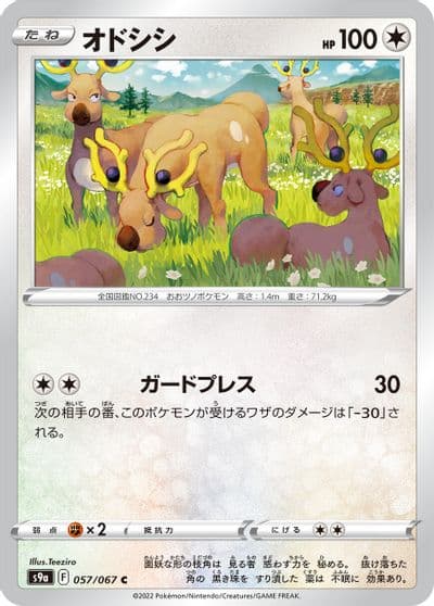 Stantler S9a: Battle Region Pokemon card