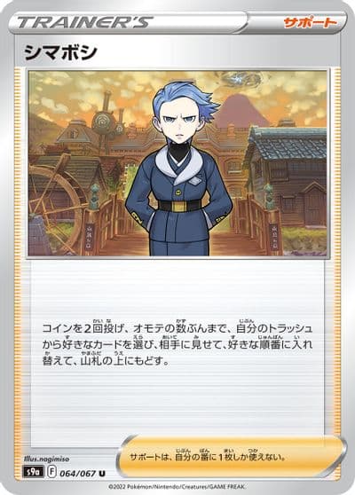 Cyllene S9a: Battle Region Pokemon card