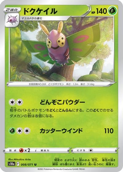 Dustox S10a: Dark Phantasma Pokemon card