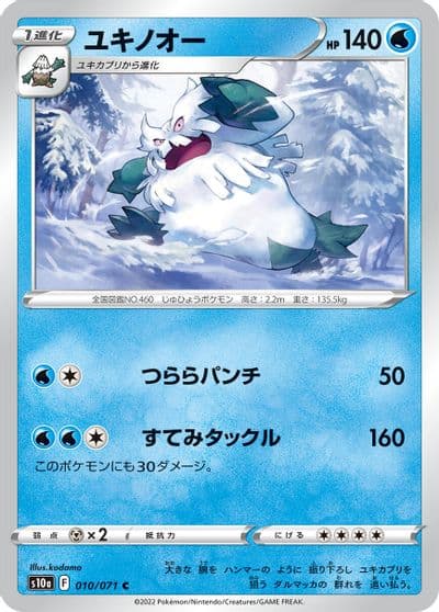 Abomasnow S10a: Dark Phantasma Pokemon card