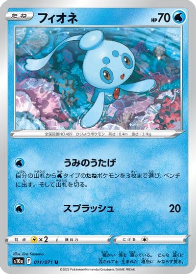 Phione S10a: Dark Phantasma Pokemon card