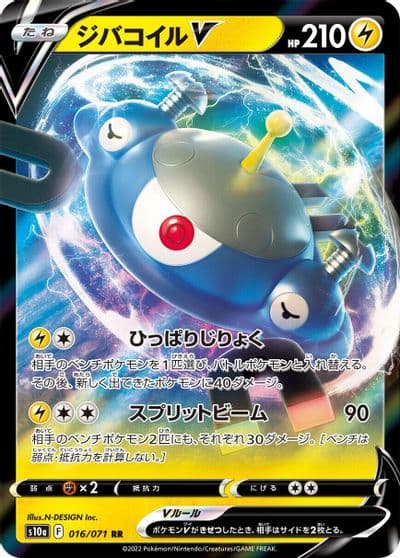 Magnezone V S10a: Dark Phantasma Pokemon card