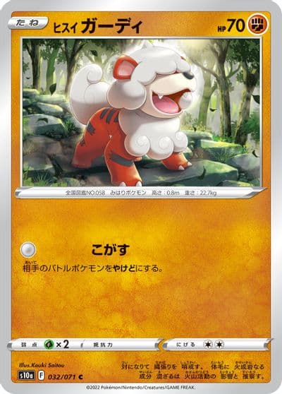 Hisuian Growlithe S10a: Dark Phantasma Pokemon card