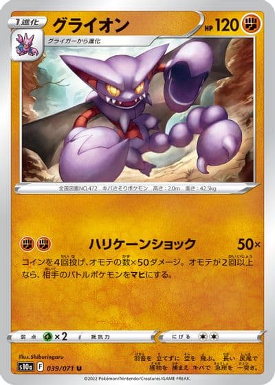 Gliscor S10a: Dark Phantasma Pokemon card