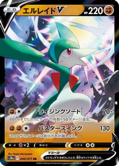 Gallade V S10a: Dark Phantasma Pokemon card