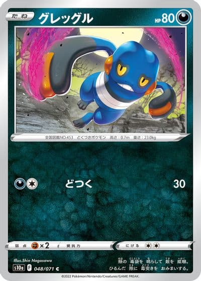 Croagunk S10a: Dark Phantasma Pokemon card
