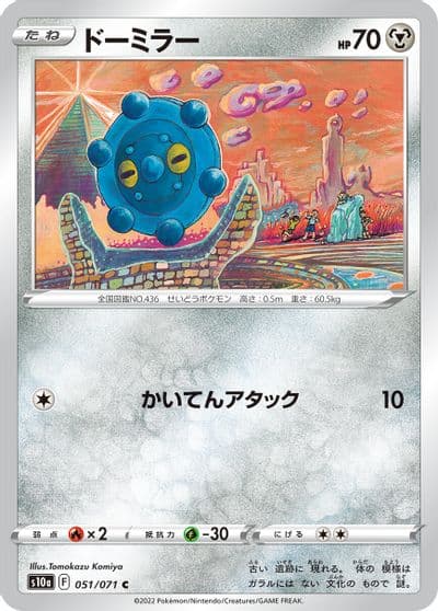 Bronzor S10a: Dark Phantasma Pokemon card