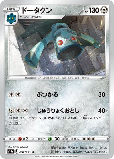 Bronzong S10a: Dark Phantasma Pokemon card