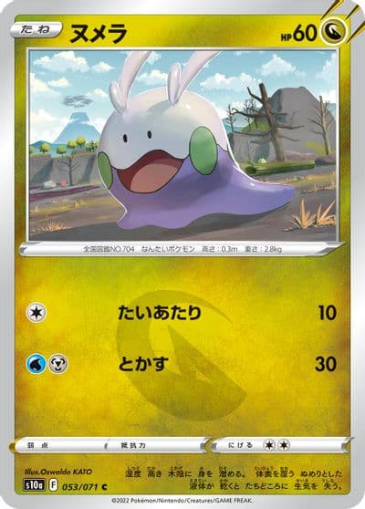 Goomy S10a: Dark Phantasma Pokemon card