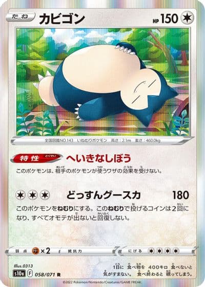 Snorlax S10a: Dark Phantasma Pokemon card