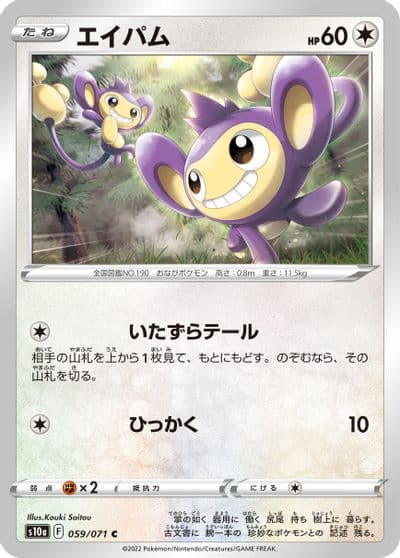 Aipom S10a: Dark Phantasma Pokemon card
