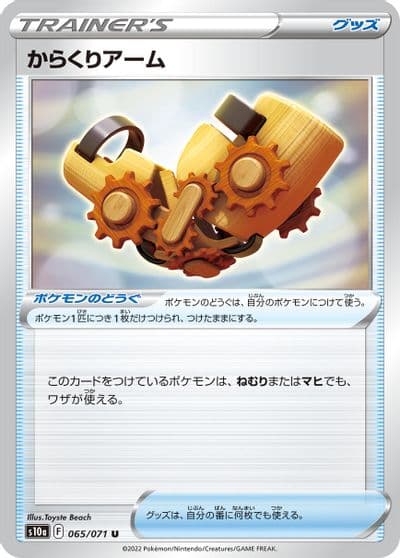 Windup Arm S10a: Dark Phantasma Pokemon card