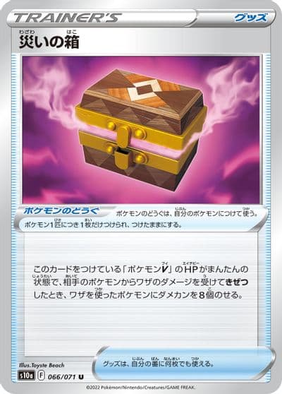 Box of Disaster S10a: Dark Phantasma Pokemon card