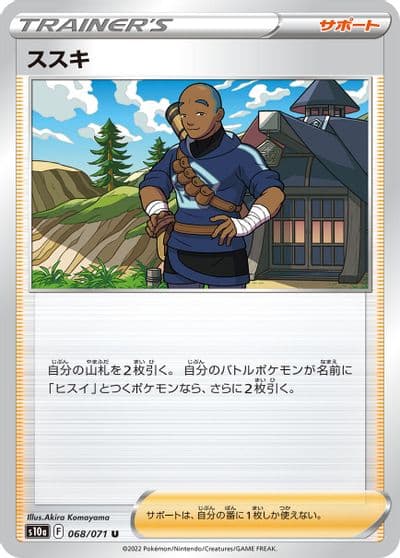 Iscan S10a: Dark Phantasma Pokemon card