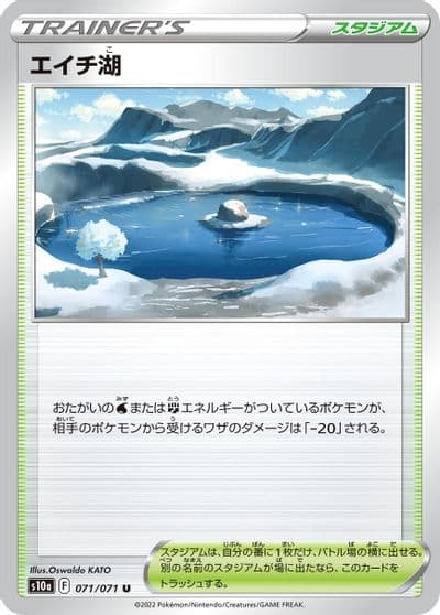 Lake Acuity S10a: Dark Phantasma Pokemon card