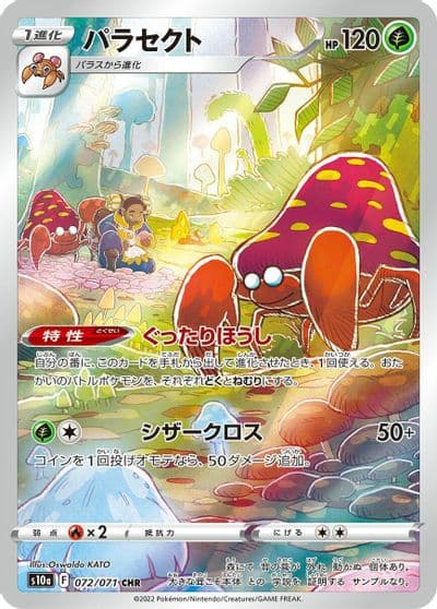 Parasect S10a: Dark Phantasma Pokemon card