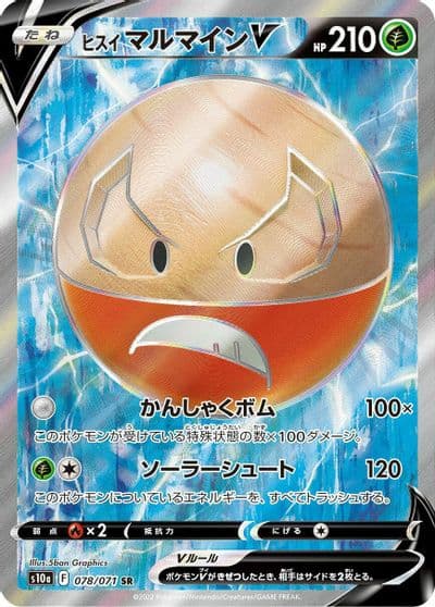 Hisuian Electrode V S10a: Dark Phantasma Pokemon card