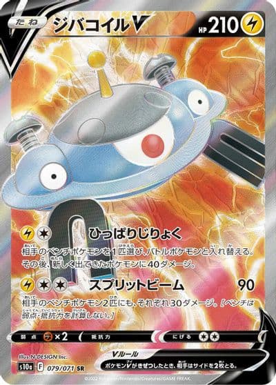 Magnezone V S10a: Dark Phantasma Pokemon card