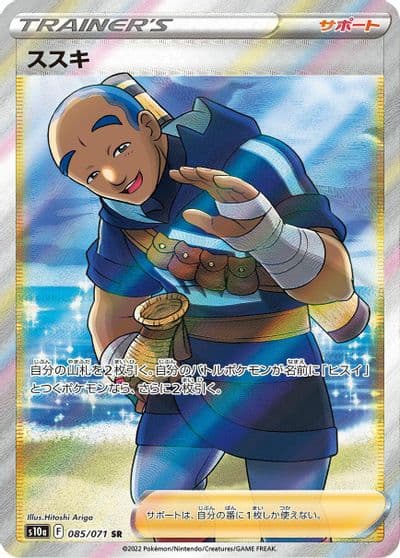 Iscan S10a: Dark Phantasma Pokemon card