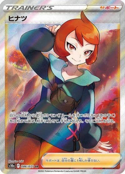 Arezu S10a: Dark Phantasma Pokemon card