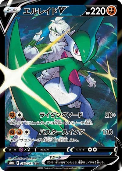 Gallade V S10a: Dark Phantasma Pokemon card