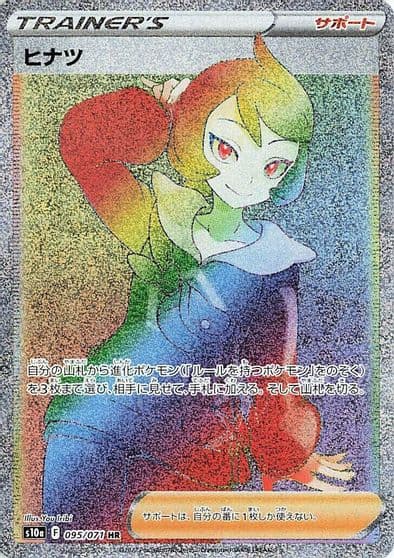 Arezu S10a: Dark Phantasma Pokemon card