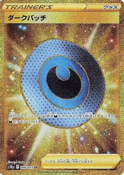 Dark Patch S10a: Dark Phantasma Pokemon card