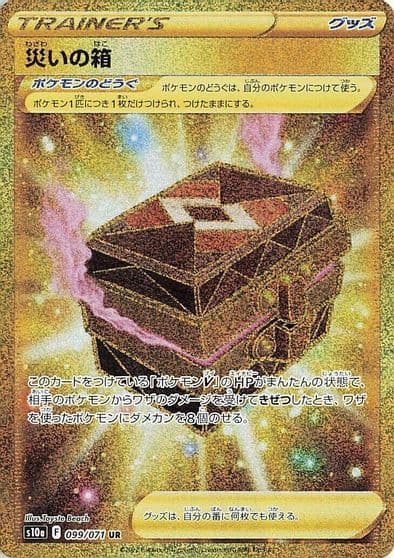 Box of Disaster S10a: Dark Phantasma Pokemon card