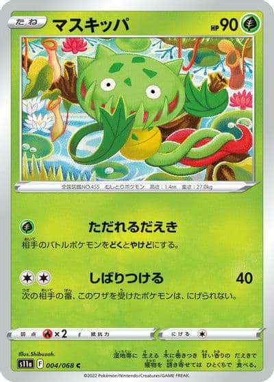 Carnivine S11a: Incandescent Arcana Pokemon card