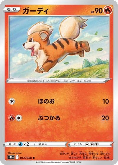 Growlithe S11a: Incandescent Arcana Pokemon card