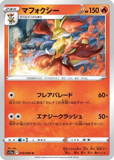 Delphox S11a: Incandescent Arcana Pokemon card