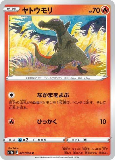 Salandit S11a: Incandescent Arcana Pokemon card