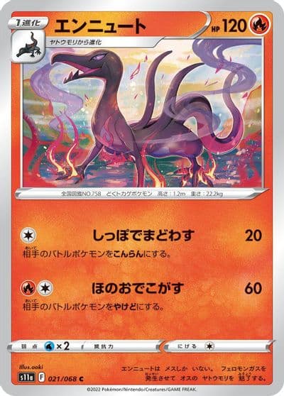 Salazzle S11a: Incandescent Arcana Pokemon card