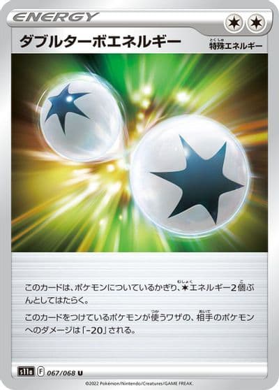 Double Turbo Energy S11a: Incandescent Arcana Pokemon card