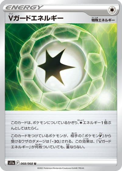 V Guard Energy S11a: Incandescent Arcana Pokemon card