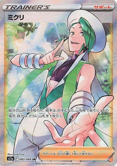 Wallace S11a: Incandescent Arcana Pokemon card