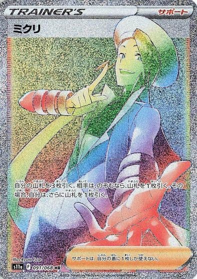 Wallace S11a: Incandescent Arcana Pokemon card