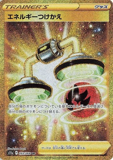Energy Switch S11a: Incandescent Arcana Pokemon card