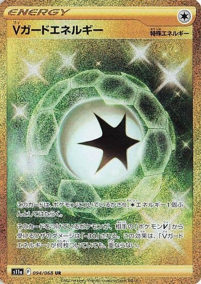 V Guard Energy S11a: Incandescent Arcana Pokemon card