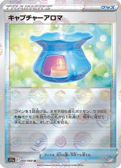 Capturing Aroma S11a: Incandescent Arcana Pokemon card