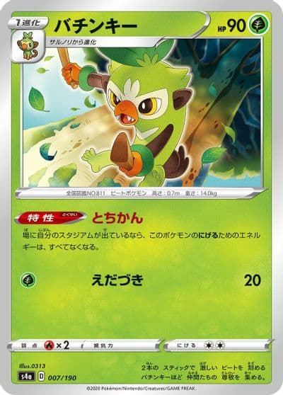 Thwackey (Mirror Holofoil) S4a: Shiny Star V Pokemon card