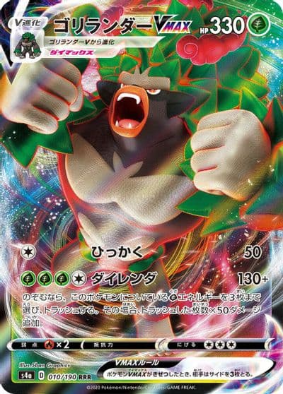Rillaboom VMAX S4a: Shiny Star V Pokemon card