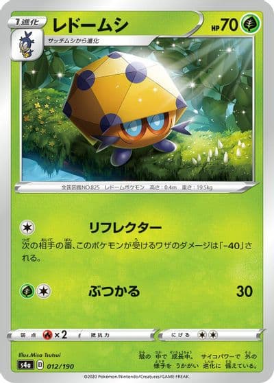 Dottler S4a: Shiny Star V Pokemon card