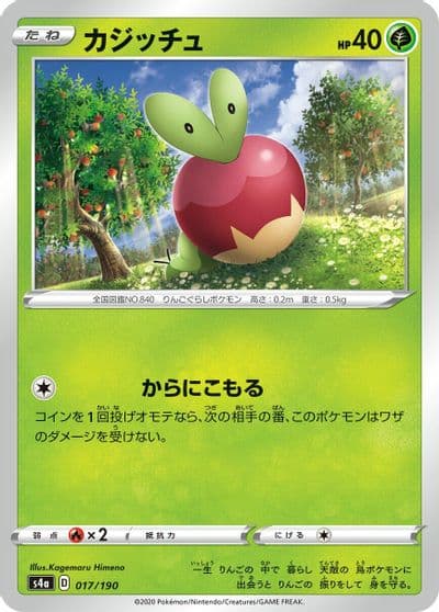 Applin (Mirror Holofoil) S4a: Shiny Star V Pokemon card