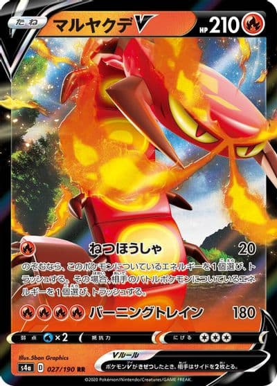 Centiskorch V S4a: Shiny Star V Pokemon card