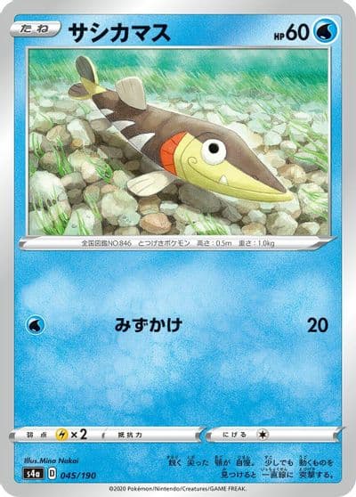 Arrokuda (Mirror Holofoil) S4a: Shiny Star V Pokemon card
