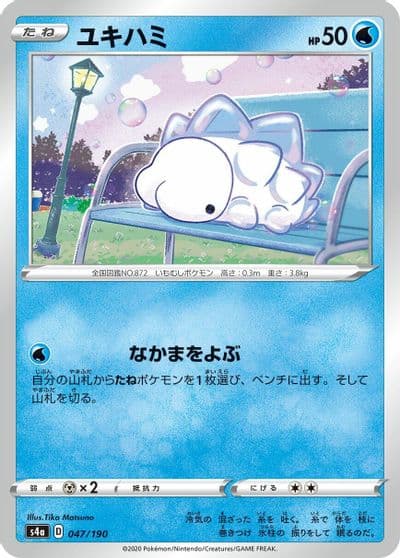 Snom (Mirror Holofoil) S4a: Shiny Star V Pokemon card