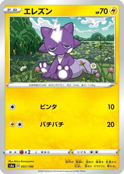 Toxel (Mirror Holofoil) S4a: Shiny Star V Pokemon card