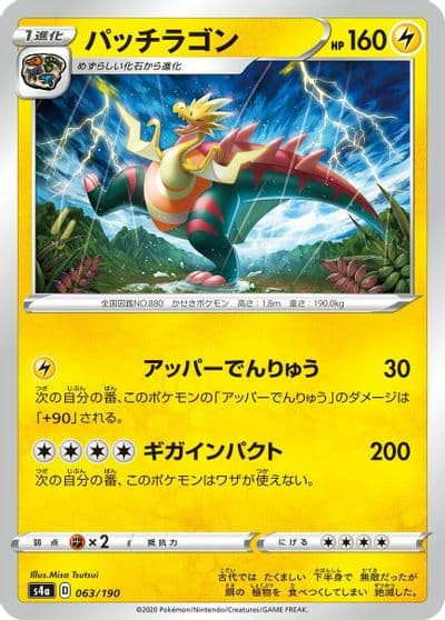 Dracozolt S4a: Shiny Star V Pokemon card